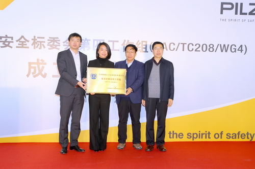 CNTAC纺织机械专业标准化工作组成立